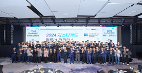 2024 GstarCAD South Korean Partner Conference: A Resounding Success